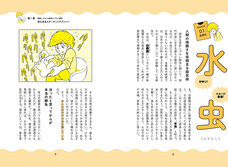 辰巳出版株式会社のプレスリリース画像2