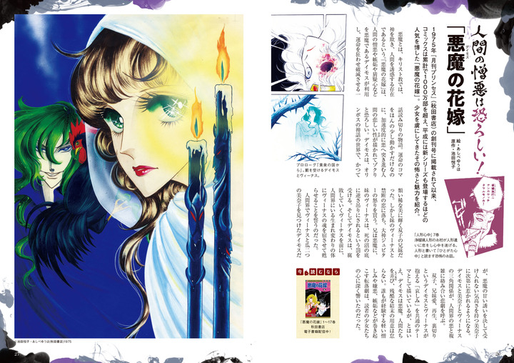 少女たちを恐怖のどん底に叩き落とした あの恐怖が蘇る 70年代から00年代の少女ホラー漫画の名作を紹介する 私たちが震えた 少女ホラー漫画 が7 3発売 辰巳出版株式会社のプレスリリース 少女たちを恐怖のどん底に叩き落とした あの恐怖が蘇る 70年代から00年代の少女ホラー漫画の名作を紹介する 私たちが震えた 少女ホラー漫画 が7 3発売 辰巳出版株式会社のプレスリリース