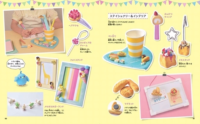 ねんどdeクッキングbook 7 17 発売を記念して夏休みは手作りにチャレンジ ねんどdeクッキングbookコンテストも開催 辰巳出版株式会社のプレスリリース ねんどdeクッキングbook 7 17 発売を記念して夏休みは手作りにチャレンジ ねんどdeクッキングbookコンテストも開催 辰巳出版株式会社のプレスリリース