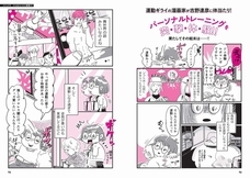 辰巳出版株式会社のプレスリリース画像4