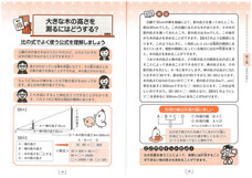 辰巳出版株式会社のプレスリリース画像3
