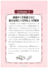 辰巳出版株式会社のプレスリリース画像9