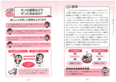 辰巳出版株式会社のプレスリリース画像6