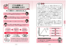 辰巳出版株式会社のプレスリリース画像7
