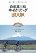 辰巳出版株式会社のプレスリリース7