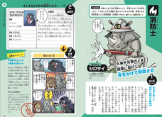 辰巳出版株式会社のプレスリリース画像4