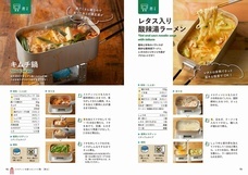 辰巳出版株式会社のプレスリリース画像9