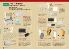 辰巳出版株式会社のプレスリリース画像6