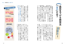 辰巳出版株式会社のプレスリリース画像4