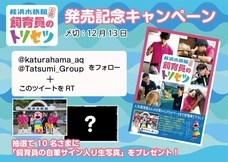 辰巳出版株式会社のプレスリリース画像1