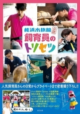 辰巳出版株式会社のプレスリリース画像2