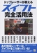 辰巳出版株式会社のプレスリリース8