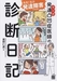 辰巳出版株式会社のプレスリリース7