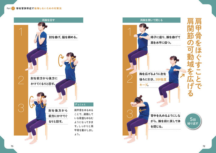 ≪超目玉☆12月≫ 福辻式 腰痛改善ストレッチ アスカ鍼灸治療院 その他 