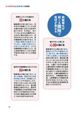 辰巳出版株式会社のプレスリリース画像3