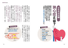 辰巳出版株式会社のプレスリリース画像5