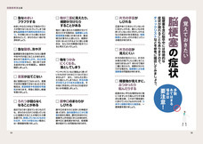 辰巳出版株式会社のプレスリリース画像6