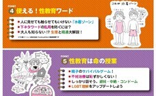 辰巳出版株式会社のプレスリリース画像4