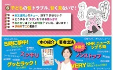 辰巳出版株式会社のプレスリリース画像5