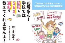 辰巳出版株式会社のプレスリリース画像2