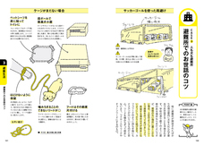 辰巳出版株式会社のプレスリリース画像4