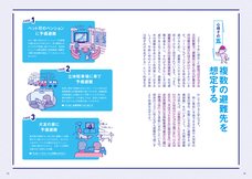 辰巳出版株式会社のプレスリリース画像9