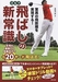 辰巳出版株式会社のプレスリリース3