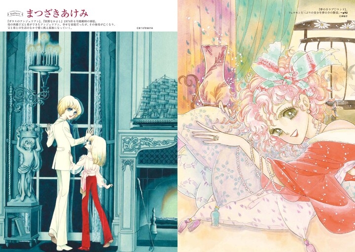 あの美少年たちが蘇る ボーイズラブの原点とも言える 美少年漫画 の世界を徹底紹介した書籍 私たちがトキめいた美少年漫画 が3 2発売 辰巳出版株式会社のプレスリリース あの美少年たちが蘇る ボーイズラブの原点とも言える 美少年漫画 の世界を徹底紹介した書籍 私たちがトキめいた美少年漫画 が3 2発売 辰巳出版株式会社のプレスリリース