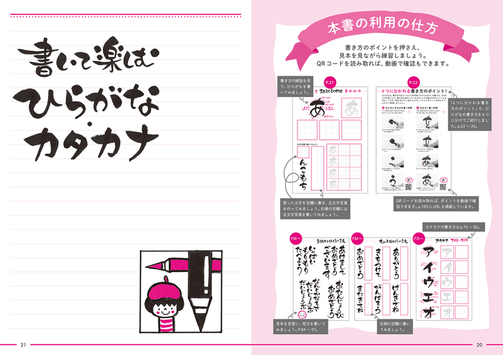 もっと上手に書けるようになりたい これから挑戦してみたい という方に向けて 書き込み式のワークブック新登場 書いて楽しむ ゆるふで かな編 好評発売中 辰巳出版株式会社のプレスリリース もっと上手に書けるようになりたい これから挑戦してみたい という方に向けて 書き込み式のワークブック新登場 書いて楽しむ ゆるふで かな編 好評発売中 辰巳出版株式会社のプレスリリース