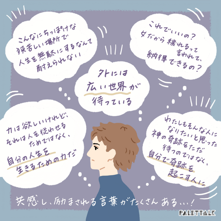 パレットークのイラストで見る!Netflixドラマ原作『アンオーソドックス』(&books)好評発売中。閉鎖的宗教コミュニティから抜け出した女性の勇気ある回想録