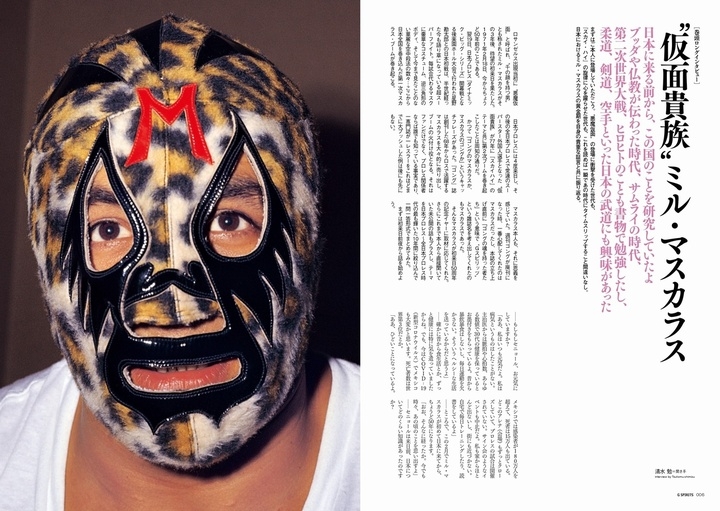 マニアックな記事が満載のプロレス専門誌 gスピリッツvol 59 3月24日 水 発売 特集は 千の顔を持つ男 ミル マスカラス 辰巳出版株式会社のプレスリリース マニアックな記事が満載のプロレス専門誌 gスピリッツvol 59 3月24日 水 発売 特集は 千の顔を持つ男 ミル マスカラス 辰巳出版株式会社のプレスリリース