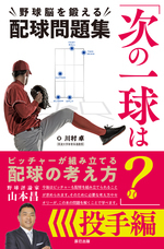 辰巳出版株式会社のプレスリリース画像4