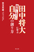 辰巳出版株式会社のプレスリリース2