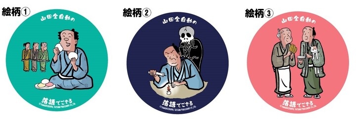 Snsのフォロワー100万人 イラストレーター 山田全自動による 人気沸騰の落語漫画が待望の書籍化 山田全自動の落語でござる が辰巳出版より発売 辰巳出版株式会社のプレスリリース Snsのフォロワー100万人 イラストレーター 山田全自動による 人気沸騰の落語漫画が待望の書籍化 山田全自動の落語でござる が辰巳出版より発売 辰巳出版株式会社のプレスリリース