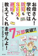 辰巳出版株式会社のプレスリリース画像3