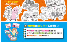 辰巳出版株式会社のプレスリリース画像4