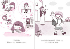 辰巳出版株式会社のプレスリリース画像2