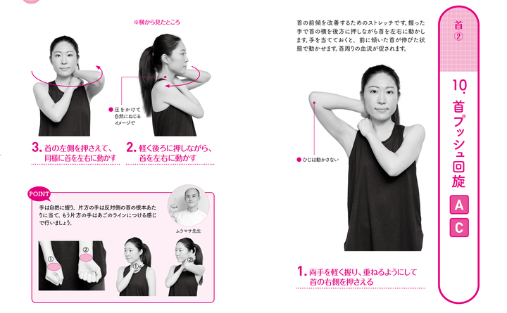 肩こりや肩の痛みやしびれを1分間のストレッチで改善 姿勢がよくなり 痛みが消える ストレートネックと猫背が劇的に改善 1分間ストレッチ 好評発売中 辰巳出版株式会社のプレスリリース 肩こりや肩の痛みやしびれを1分間のストレッチで改善 姿勢がよくなり 痛みが消える ストレートネックと猫背が劇的に改善 1分間ストレッチ 好評発売中 辰巳出版株式会社のプレスリリース