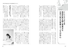 辰巳出版株式会社のプレスリリース画像6