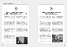 辰巳出版株式会社のプレスリリース画像5