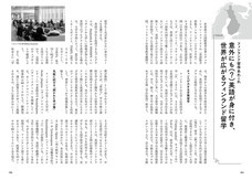 辰巳出版株式会社のプレスリリース画像7