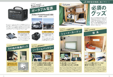 辰巳出版株式会社のプレスリリース画像6