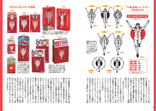 辰巳出版株式会社のプレスリリース画像3