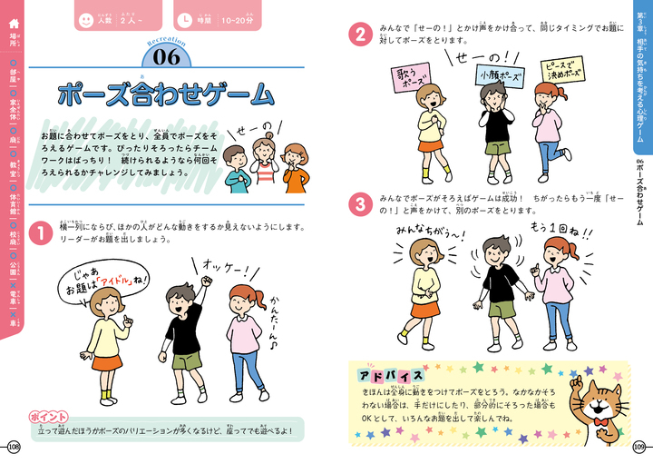 悩みを抱える保護者必読 コロナで外に出られない今だからこそ子供と一緒に体や頭を使ったゲームで遊ぼう この夏デジタルゲームでは得られない体験を 辰巳出版株式会社のプレスリリース 悩みを抱える保護者必読 コロナで外に出られない今だからこそ子供と一緒に体や頭を使ったゲームで遊ぼう この夏デジタルゲームでは得られない体験を 辰巳出版株式会社のプレスリリース
