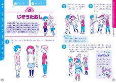 辰巳出版株式会社のプレスリリース画像5