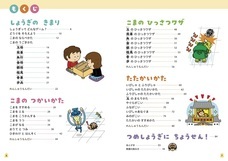 辰巳出版株式会社のプレスリリース画像4