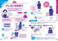 辰巳出版株式会社のプレスリリース画像9