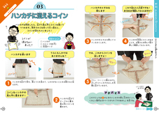 辰巳出版株式会社のプレスリリース画像8