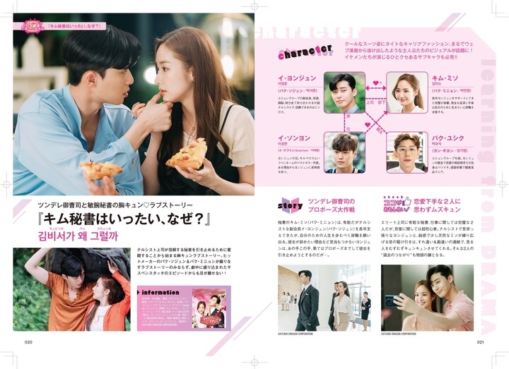 話題の人気ドラマを通して韓国語を覚えよう 韓流ドラマで楽しく学ぶ ハングルスタートbook 本日発売 辰巳出版株式会社のプレスリリース 話題の人気ドラマを通して韓国語を覚えよう 韓流ドラマで楽しく学ぶ ハングルスタートbook 本日発売 辰巳出版株式会社のプレスリリース