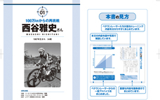 辰巳出版株式会社のプレスリリース画像3